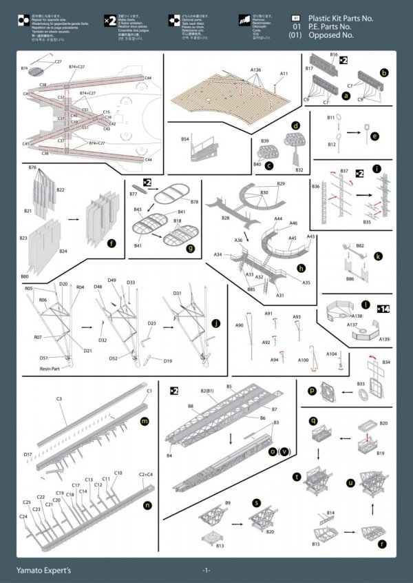 MK1 Design MD-35024 New Yamato Super Detail 1/350