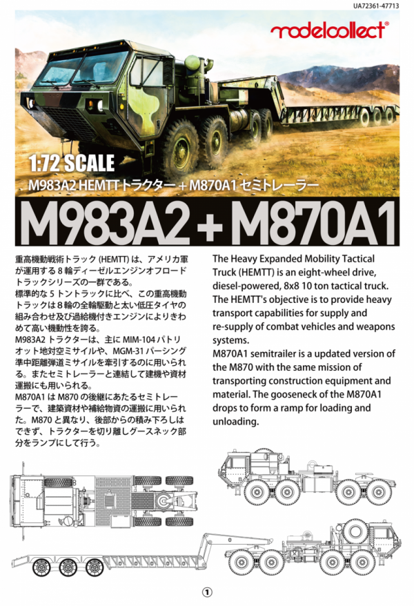 Modelcollect UA72361 USA M983A2 HEMTT Tractor &amp; M870A1 Semi-trailer 1/72