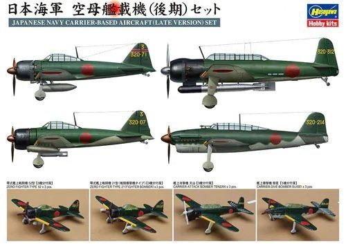 Hasegawa QG62 (72162) IJN Air Craft (Late) Set 1/350