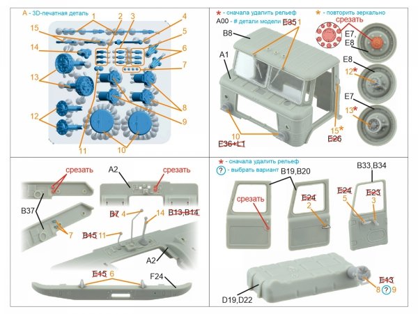 Quinta Studio QT35026 Gaz-66 Detailing set ( Trumpeter )( 3D-printed resign parts ) 1/35