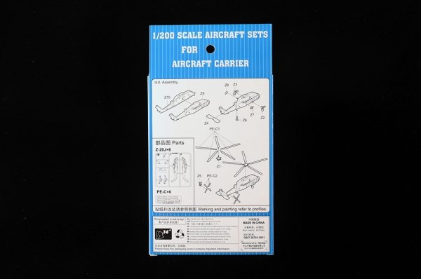 Trumpeter 04211 Chinese Z-20J 1/200