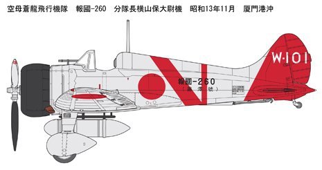 Fine Molds FB22 IJN A5M4 Soryu fighter group (Type 96 Claude) 1/48