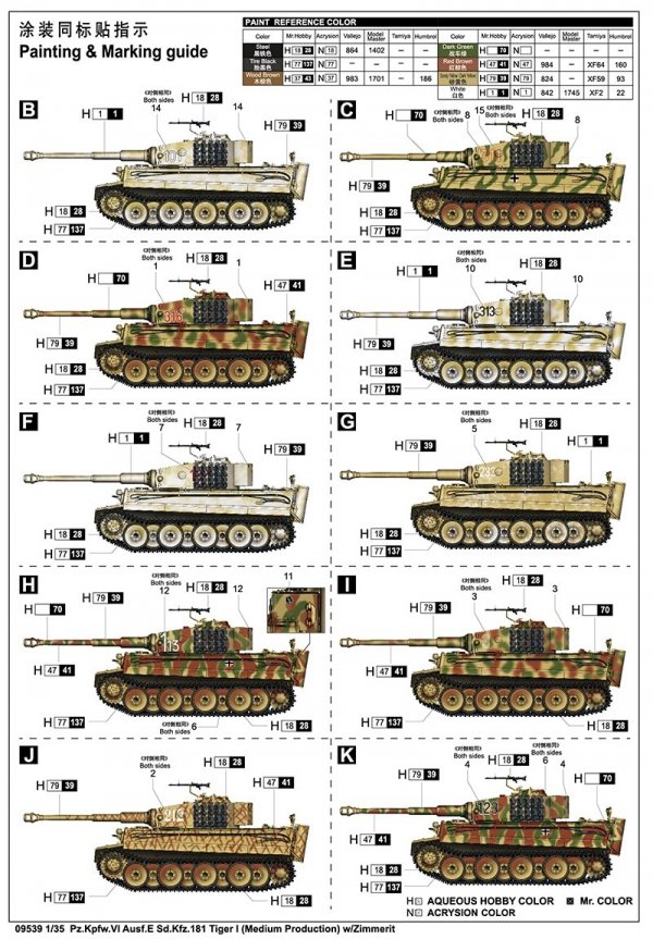 Trumpeter 09539 Pz.Kpfw.VI Ausf.E Sd.Kfz.181 Tiger I (Medium Production) w/ Zimmerit 1/35