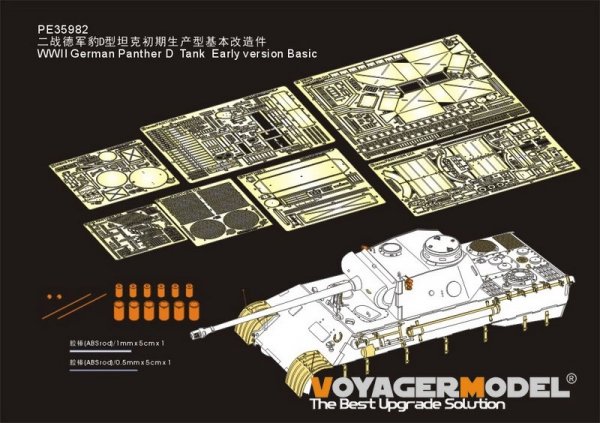 Voyager Model PE35982 WWII German Panther D Tank Early version Basic For TAKOM 2103 1/35