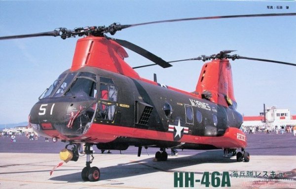 Fujimi 721477 HH-46A (1:72)