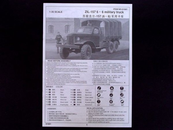 Trumpeter 01001 ZIL-157 6x6 military truck (1:35)