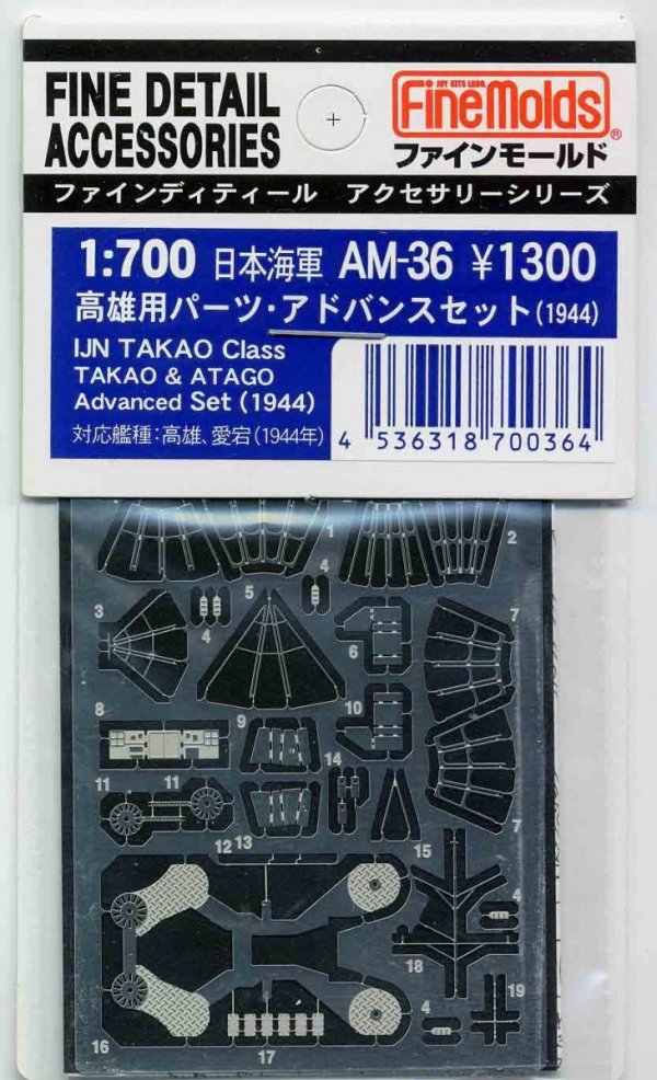 Fine Molds AM36 IJN TAKAO &amp; ATAGO Advanced Set (1944) 1/700