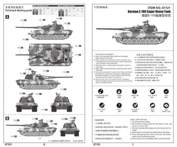 Trumpeter 07121 German E-100 Super Heavy Tank 1/72