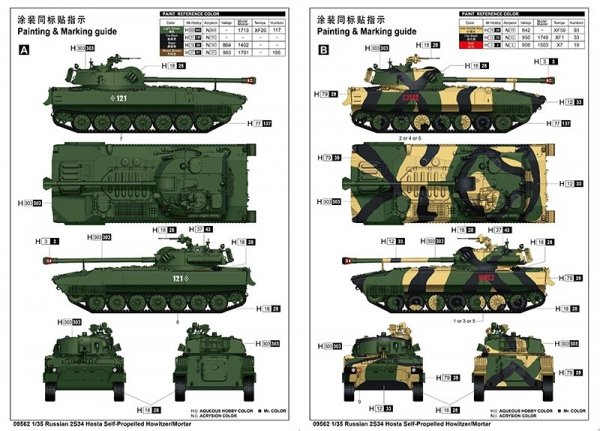 Trumpeter 09562 Russian 2S34 Hosta Self-Propelled Howitzer/Mortar 1/35