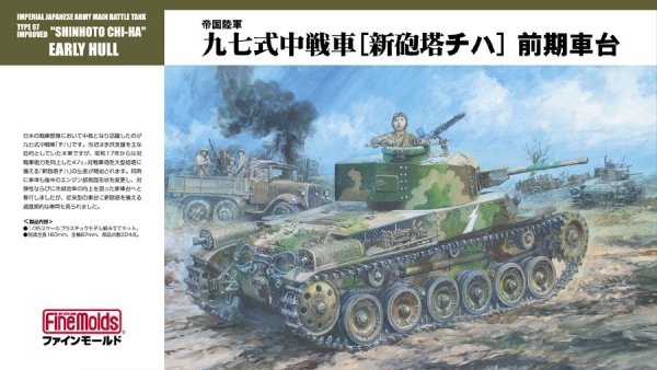 Fine Molds FM26 IJA Main Battle Tank Type 97 improved &quot;Shinhoto Chi-Ha&quot; 1/35