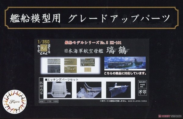 Fujimi 600611 Photo-Etched Parts Set for IJN Aircraft Carrier Zuikaku 1/350