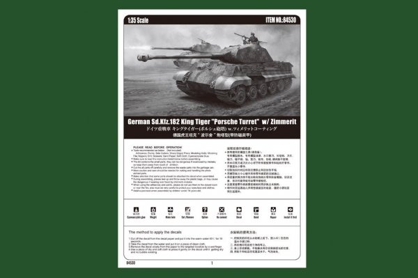 Hobby Boss 84530 German Sd.Kfz.182 King Tiger Porsche Turret w/ Zimmerit (1:35)