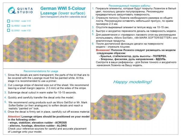 Quinta Studio QL72002 German WWI 5-Colour Lozenge (lower surface) 1/72