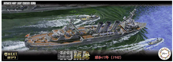 Fujimi 460703 Fune Next Series IJN Light Cruiser Kuma 1942 1/700
