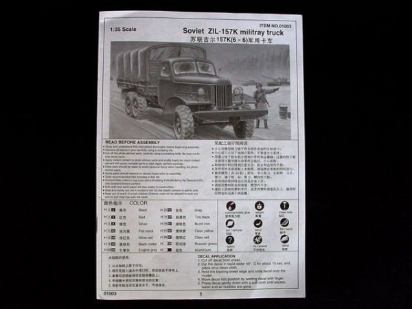 Trumpeter 01003 Soviet ZIL-157K military truck (1:35)