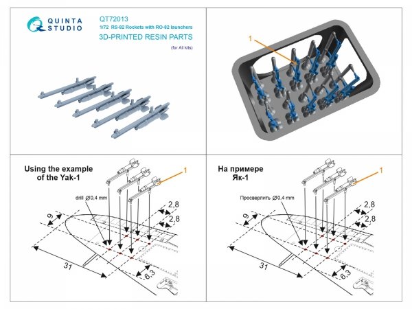 Quinta Studio QT72013 RS-82 Rockets with RO-82 launchers, 10 pcs (all kits) 1/72