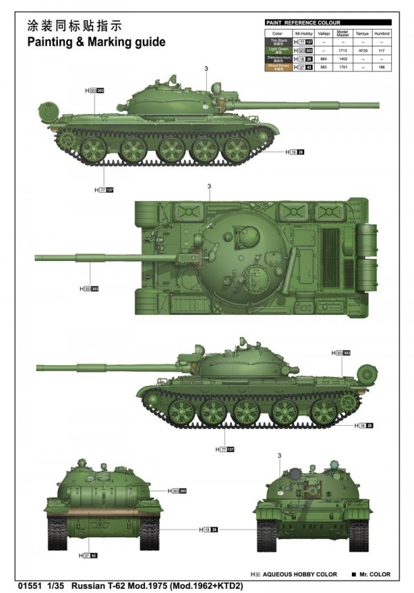 Trumpeter 01551 Russian T-62 Mod.1975 (Mod.1962+KTD2)