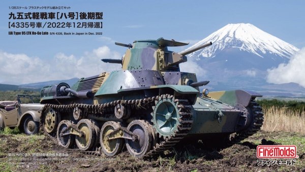 Fine Molds 36501 IJN Type 95 Light Tank Ha-Go Late 1/35