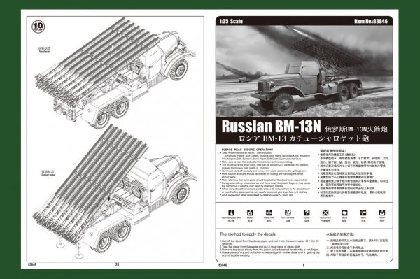 Hobby Boss 83846 Russian BM-13N (1:35) 