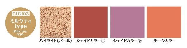 Gunze Sangyo CLC103 Mr.Color Lascivus Decor Milk tea type