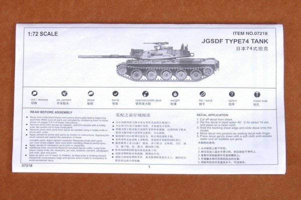 Trumpeter 07218 JAPAN TYPE74 TANK (1:72)