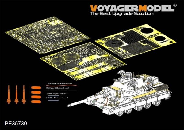 Voyager Model PE35730 Modern French AMX-30B2 MBT basic (For MENG TS-013) 1/35