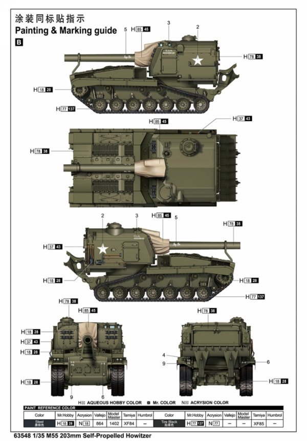 I Love Kit 63548 M55 203mm Self-Propelled Howitzer 1/35