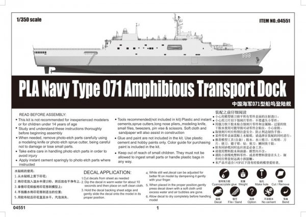 Trumpeter 04551 PLA Navy Type 071 Amphibious Transport Dock (1:350)