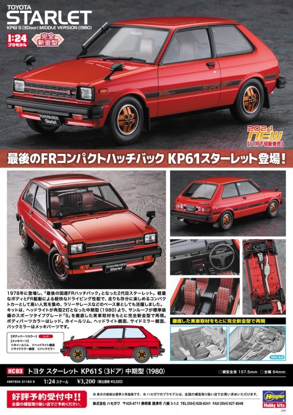 Hasegawa HC63-21163 Toyota Starlet KP61 S (3 Door) Middle Version (1980)