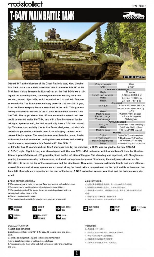 Modelcollect UA72059 T-64AV Main Battle Tank (1:72)