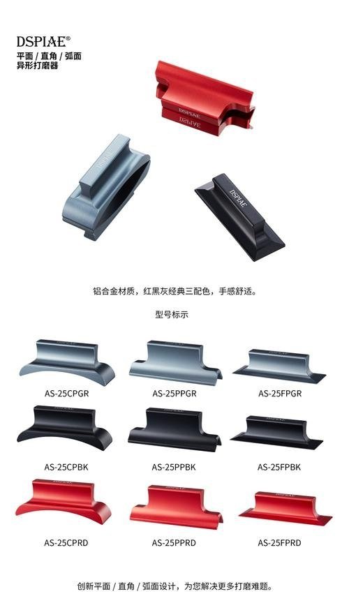 DSPIAE AS-25PPBK PERPENDICULAR BLACK SANDING PIECE / Uchwyt do papieru ściernego