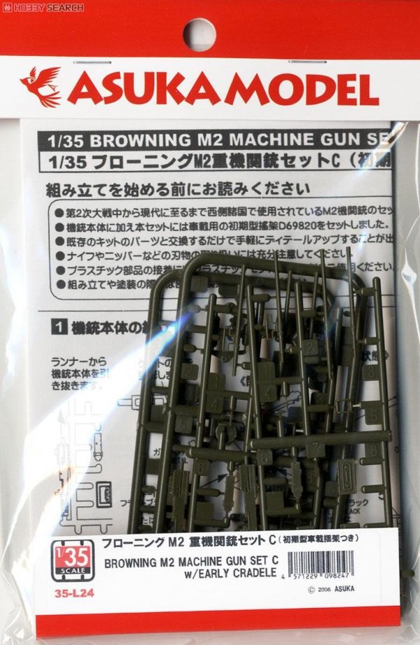 Asuka 35-L24 Browning M2 MG Set C w/early Cradle (1:35)