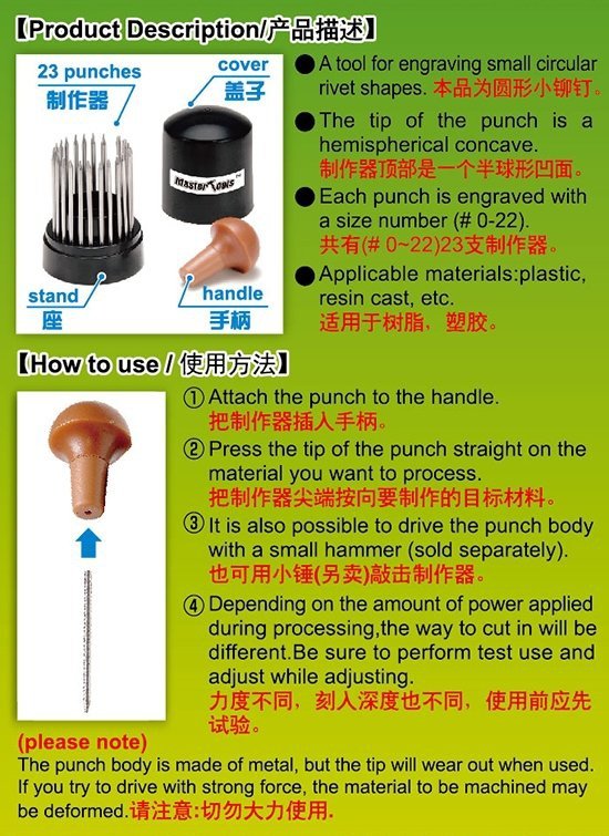 Trumpeter 08020 HG Micro Rivet Punch (23 Pcs , 0.25mm-1.35mm)