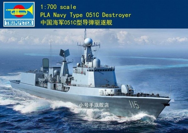 Trumpeter 06731 PLA Navy Type 051C Destroyer 1/700