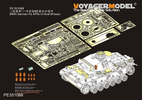 Voyager Model PE351088 WWII German Pz.KPfw.III Ausf.M basic Dragon 1/35