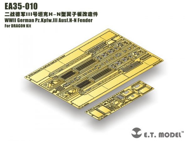E.T. Model EA35-010 WWII German Pz.Kpfw.III Ausf.H-N Fender For DRAGON Kit 1/35