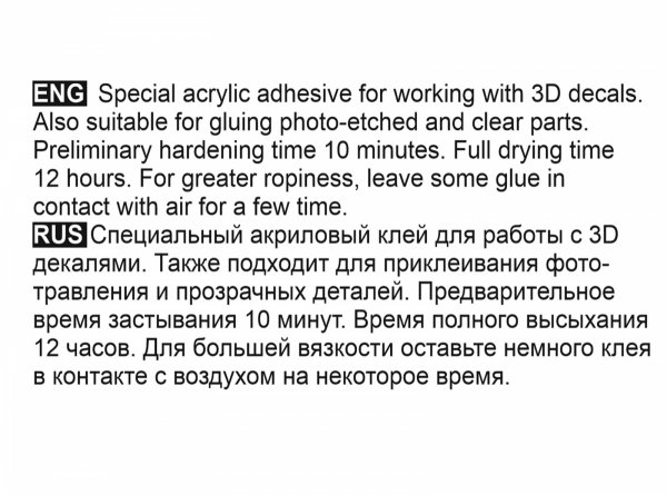 Quinta Studio 2001385641558 3D Decal Glue 20 ml