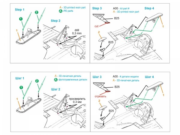 Quinta Studio QT72064 I-16 Ski landing gear (Non-retractable version) (all kits) 1/72