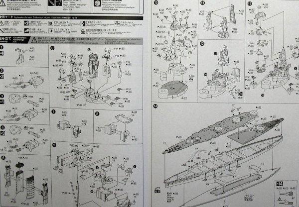 Aoshima 00251 I.J.N. Battleship Yamashiro 1944 1:700