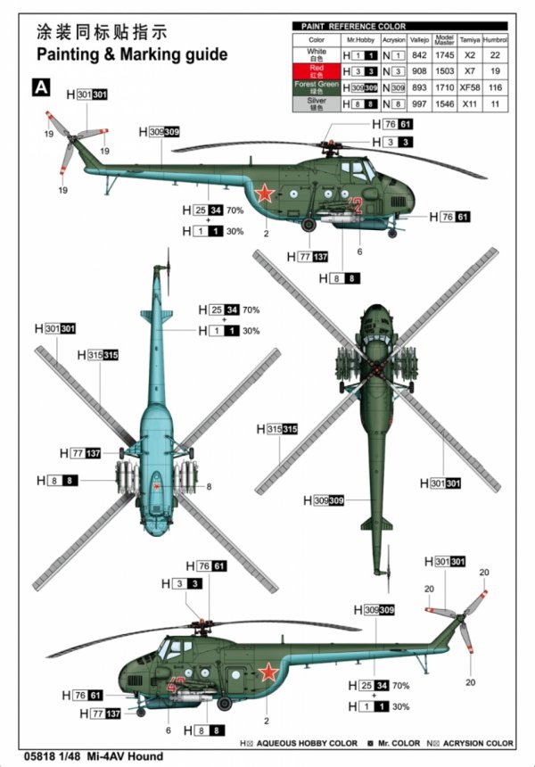 Trumpeter 05818 Mi-4AV Hound 1/48
