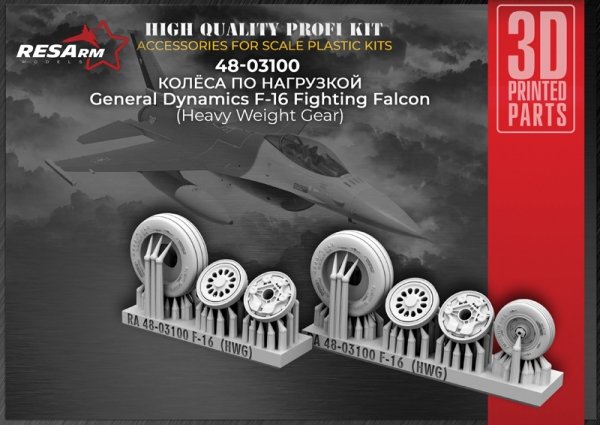 RESArm 48-03100 F-16 HWG (Heavy Weight Gear) - Wheels under load (3D resin printing) 1/48