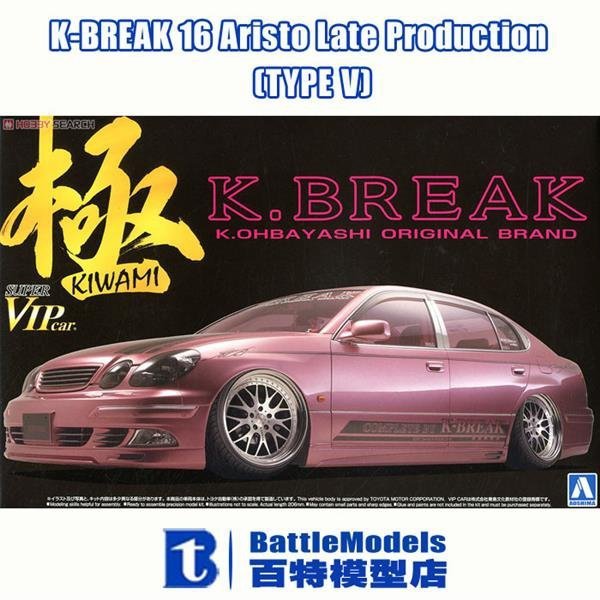 Aoshima 00629 K-Break 16 Aristo Late Production Type V ( Toyota ) 1:24