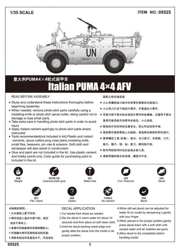 Trumpeter 05525 Italian PUMA 4x4 AFV (1:35)