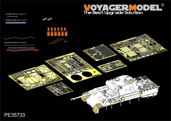 Voyager Model PE35733 WWII German Panther D Basic (For ZVEZDA 3678) 1/35
