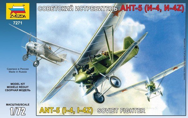 Zvezda 7271 ANT-5 (A. N. Tupolev) (1:72)