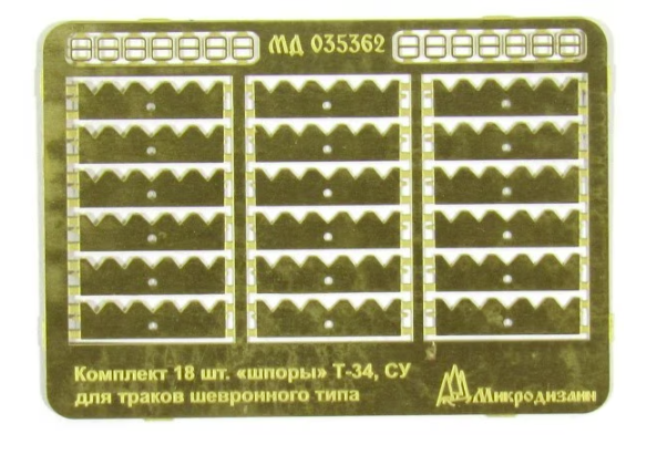 Microdesign MD 035362 T-34, SU lugs (spurs) for chevron type trucks 1/35