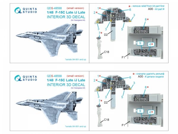 Quinta Studio QDS-48598 F-15C Late/F-15J Late 3D-Printed &amp; coloured Interior on decal paper (Hasegawa) (Small version) 1/48