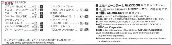 Aoshima 05148 Honda Beat PP1 1/24