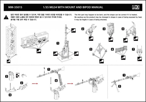 MK1 Design MM-35015 MG34 with MOUNT&amp;BIPOD 1/35
