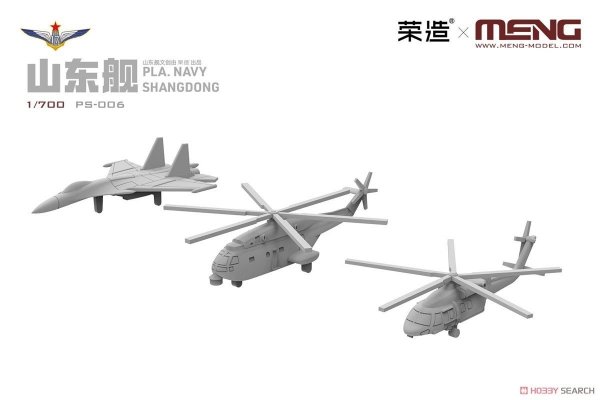 Meng Model PS-006 PLA Navy Shandong 1/700